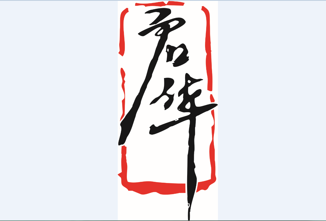 广州市启华化工有限公司logo