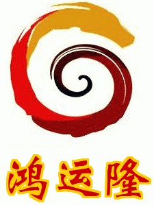 湖北鸿运隆生物科技有限公司logo