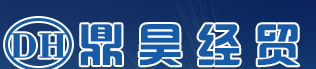 寿光市鼎昊经贸有限公司logo