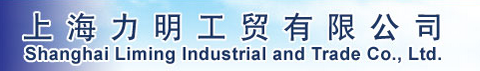 上海力明工贸有限公司logo