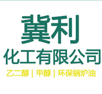 河北冀利化工有限公司logo