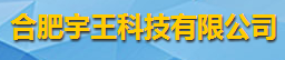 合肥宇王科技有限公司logo