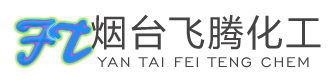 烟台飞腾化工有限公司logo