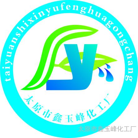 太原市鑫玉峰化工厂logo