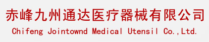 赤峰九州通达医疗器械有限公司logo