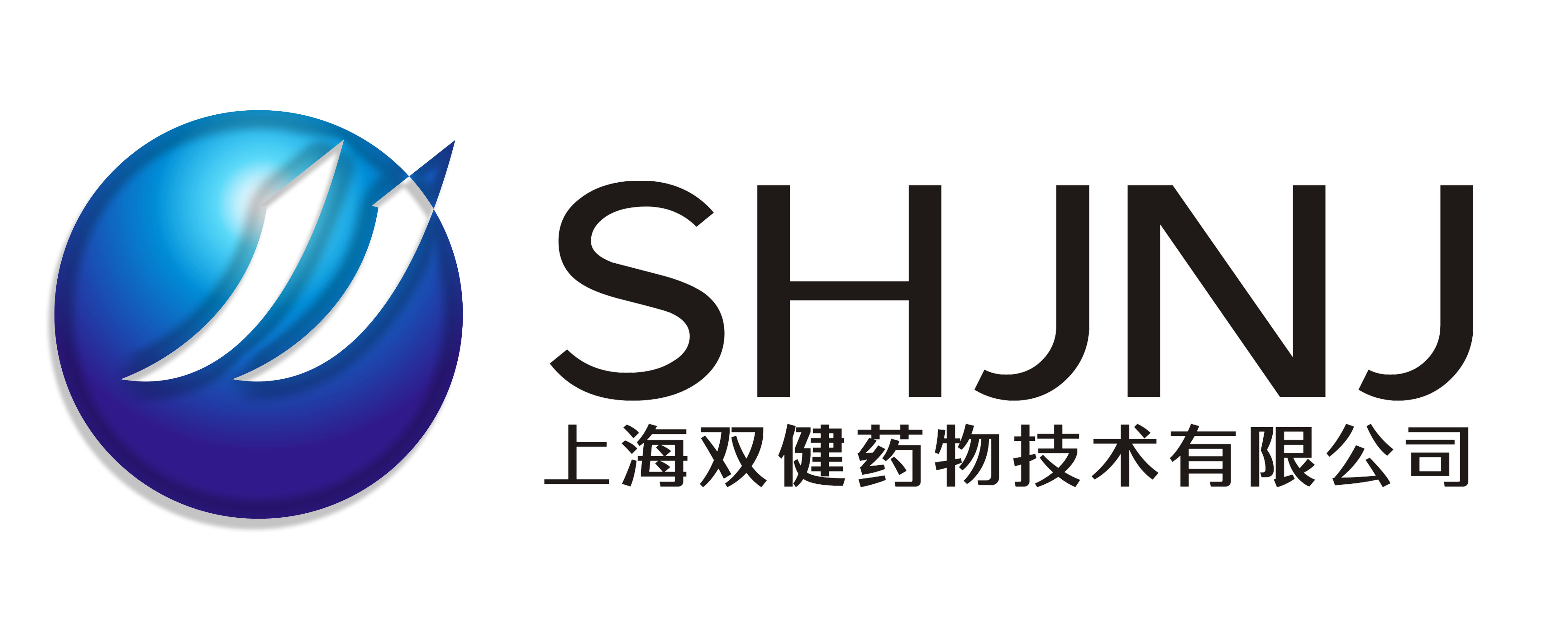 上海双健药物技术有限公司logo