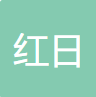 温州市红日化学试剂仪器有限公司logo