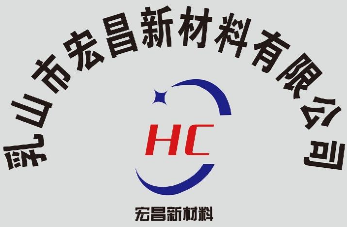 乳山市宏昌新材料有限公司logo