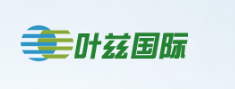 上海叶兹国际贸易有限公司logo