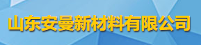 山东安曼新材料有限公司logo