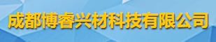 成都博睿兴材科技有限公司logo