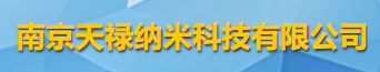 南京天禄纳米科技有限公司logo