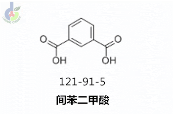 间苯二甲酸