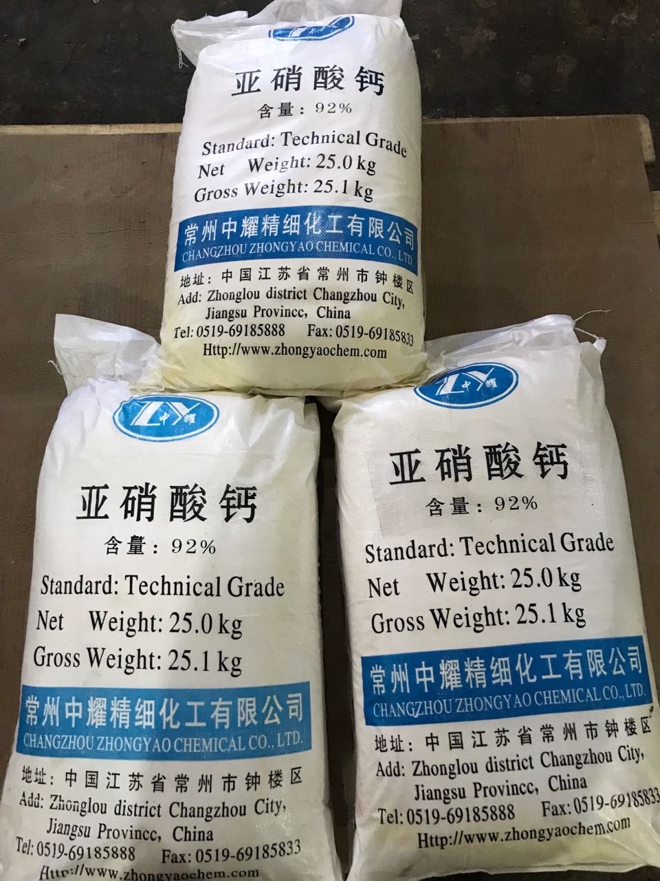 亚硝酸钙