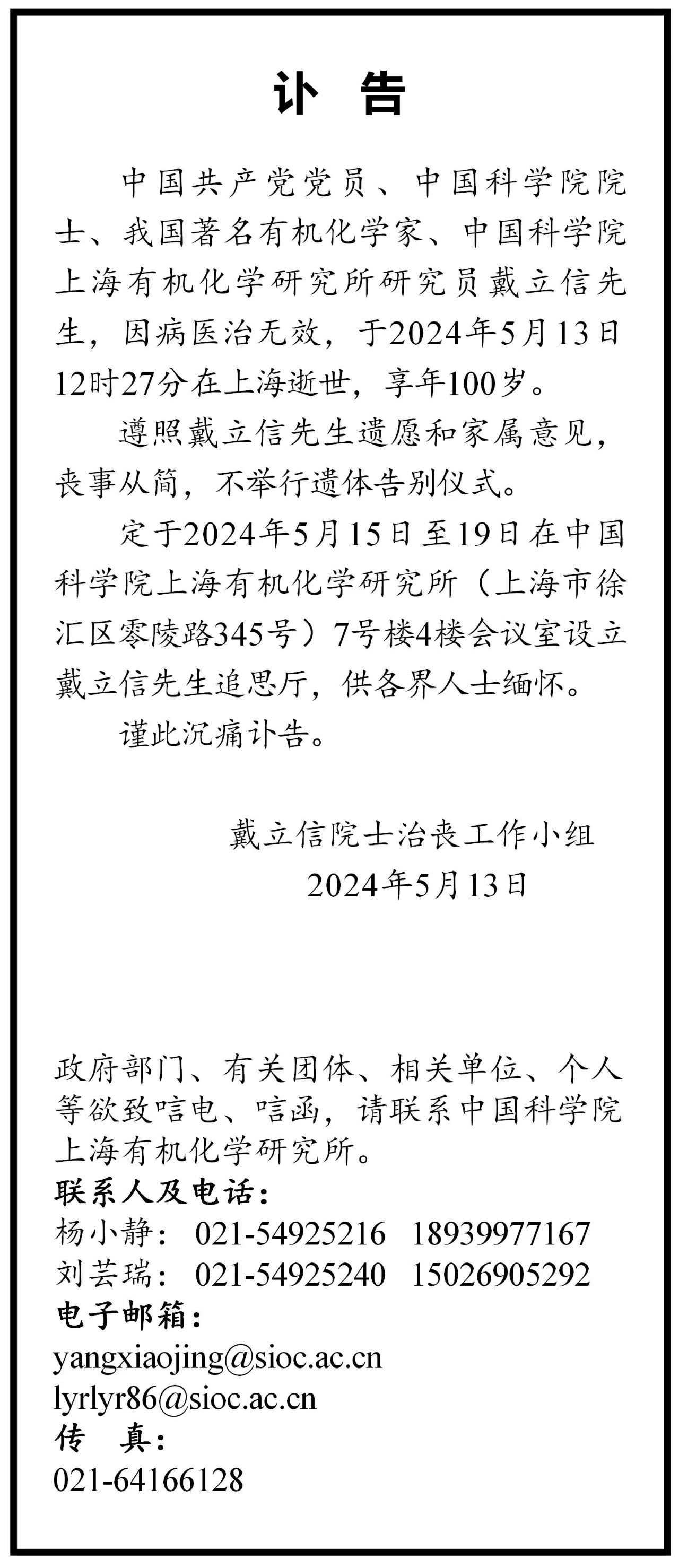 微信图片_20240514153314.jpg