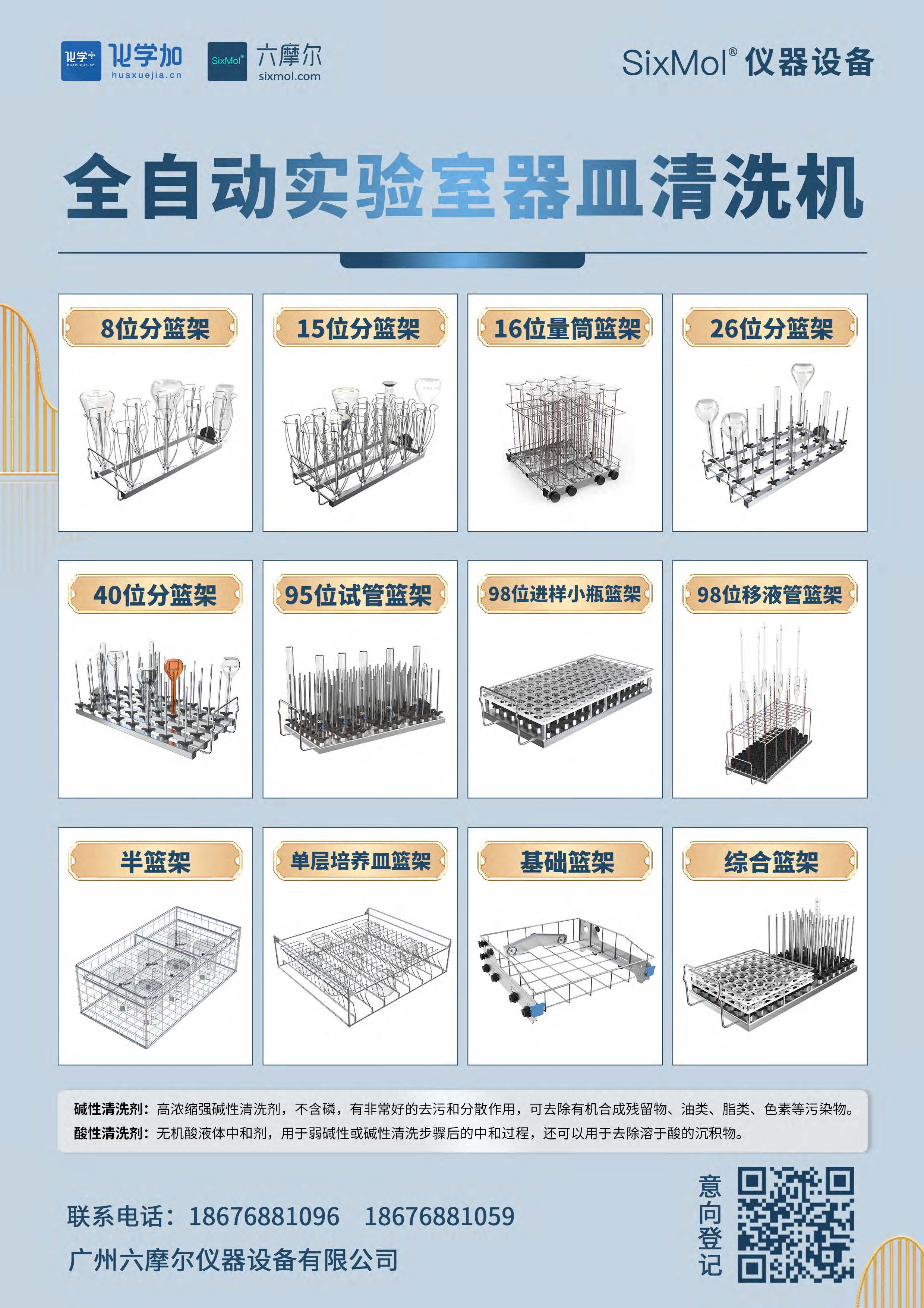 化学加-SixMol仪器设备介绍-20240906_页面_9.jpg