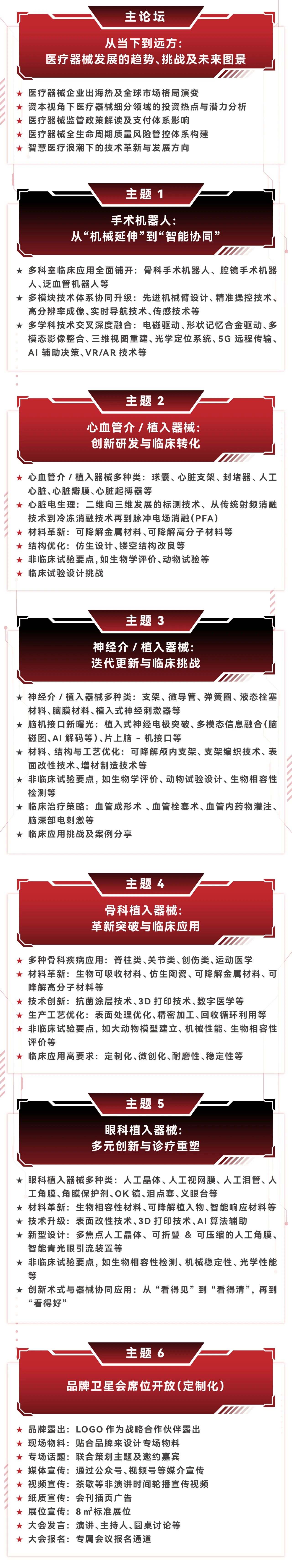微信图片_2025-07-30_160244_798.jpg